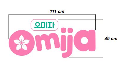 omija.JPG